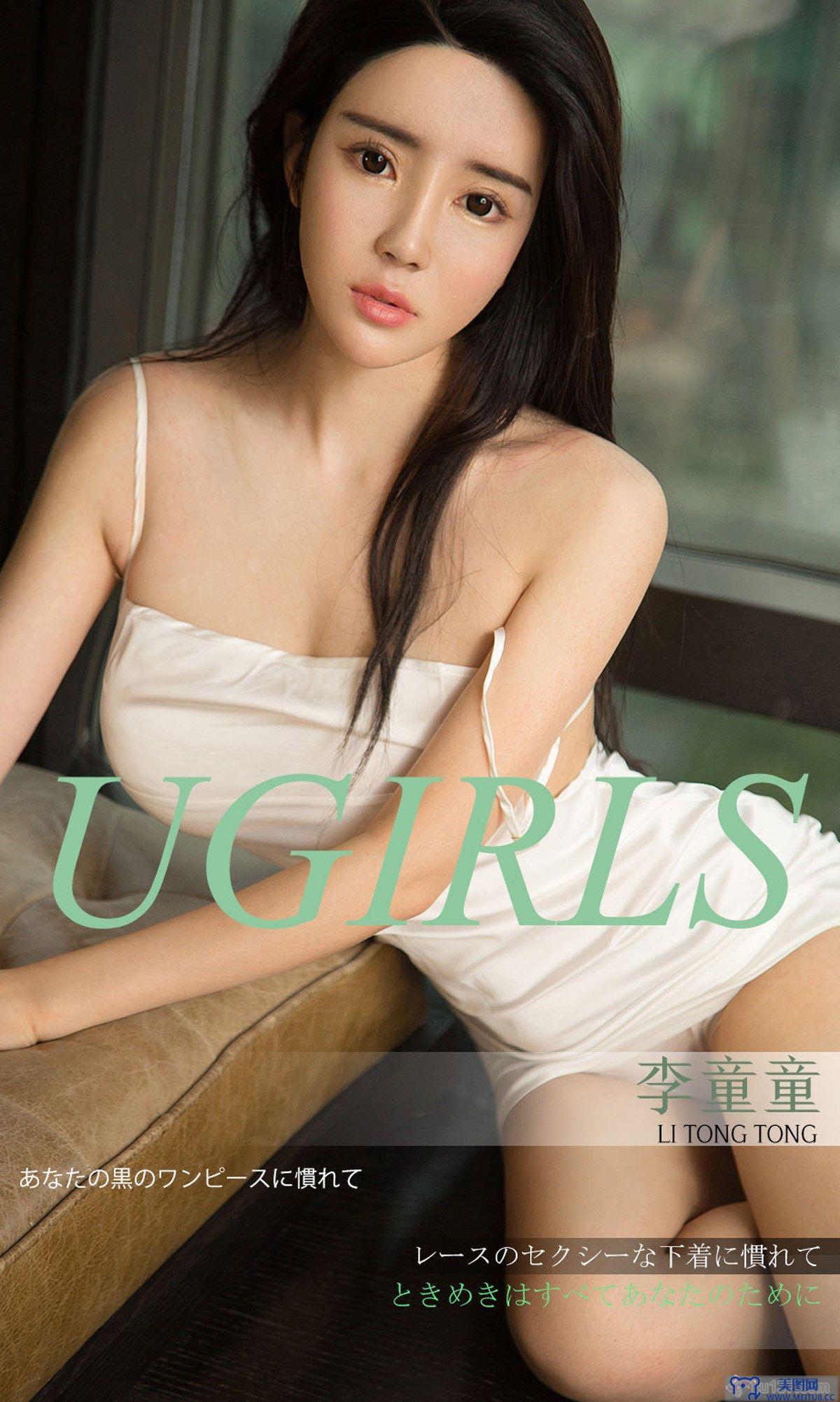 [爱尤物Ugirls] NO.1303 李童童