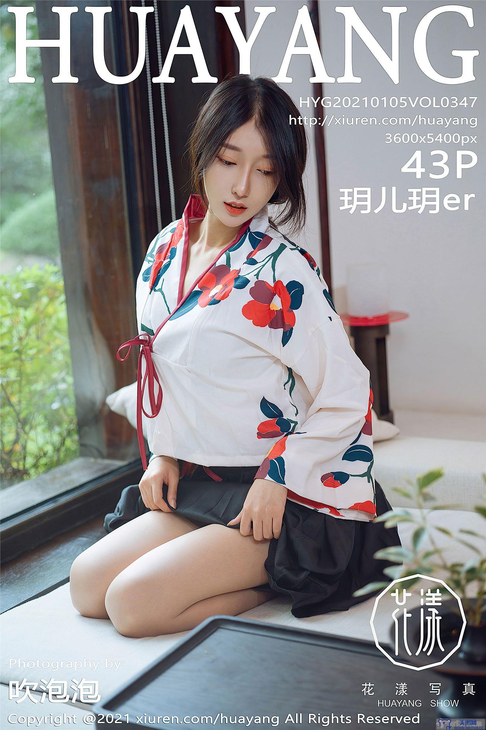 [HuaYang美女] 2021.01.05 NO.347 玥儿玥er