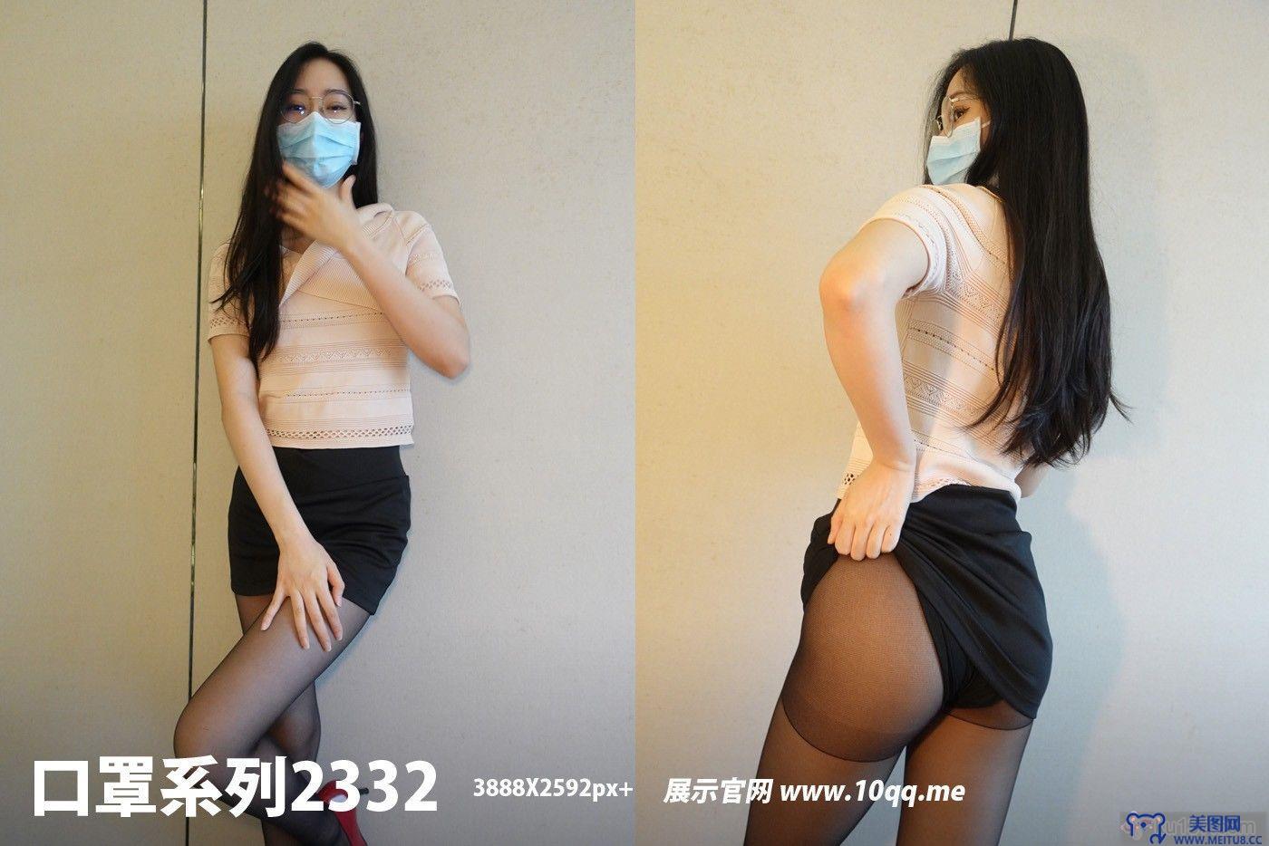 [ROSI美女图]口罩系列 2022.10.31 NO.2332