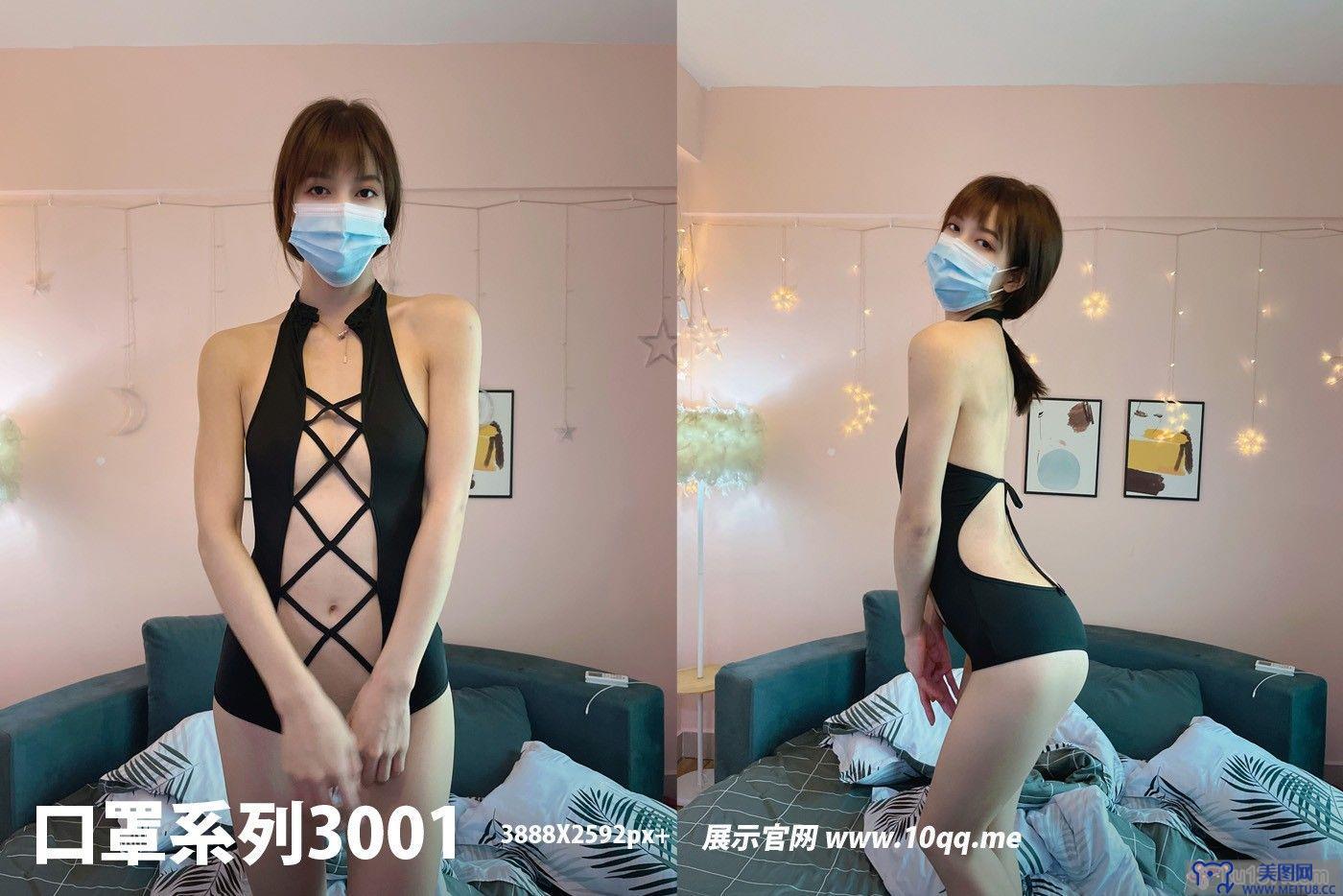 [ROSI美女图]口罩系列 2024.08.30 NO.3001