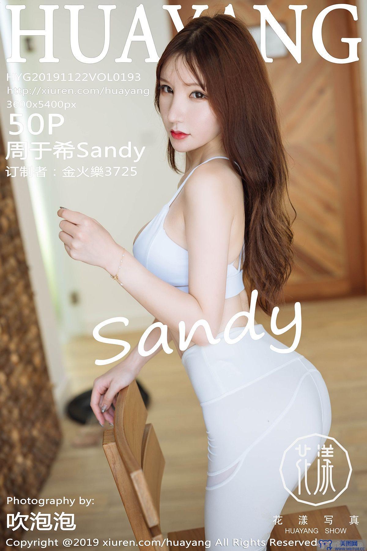 [HuaYang美女] 2019.11.22 Vol.193 周于希Sandy