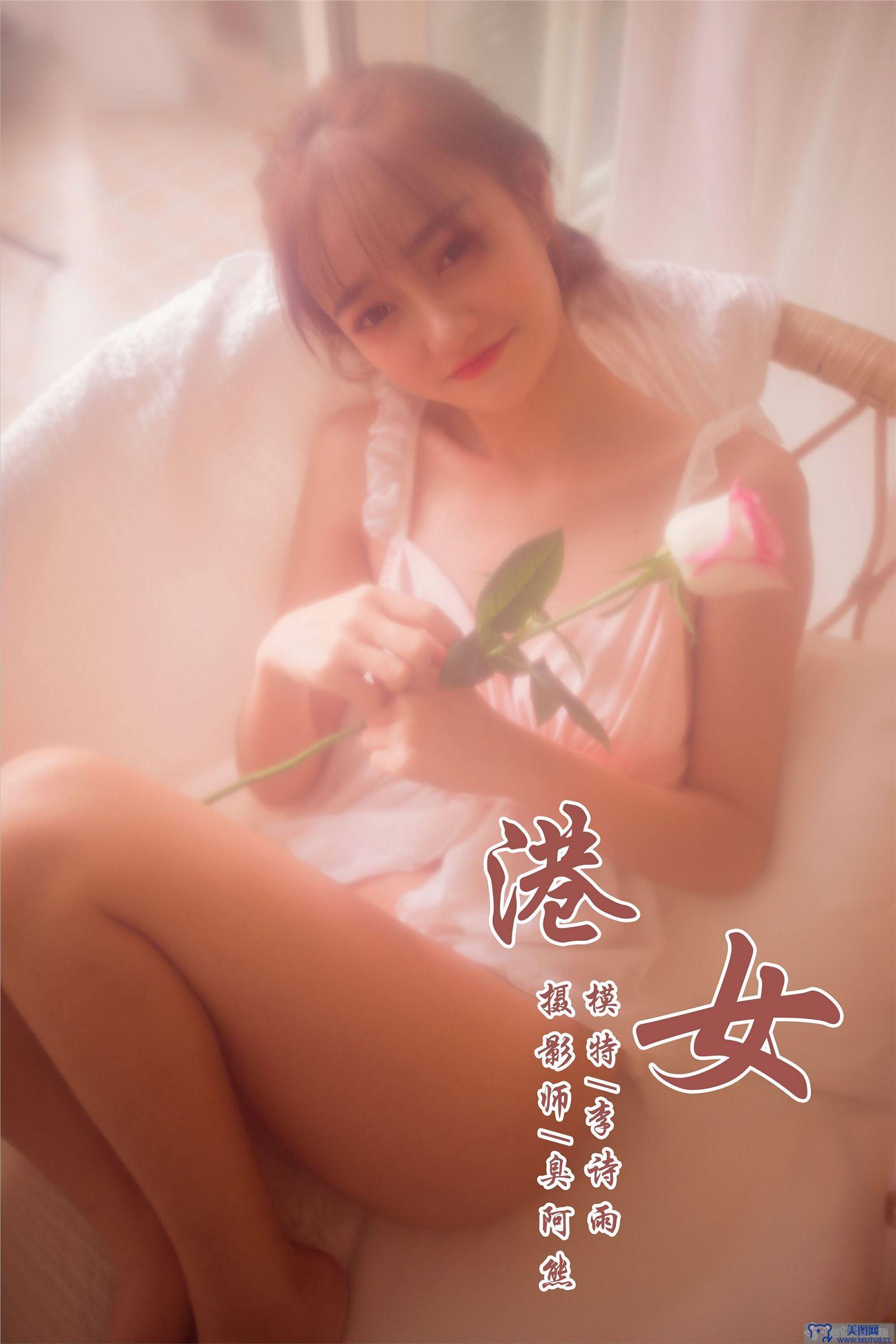 [YALAYI雅拉伊] 2018.11.22 No.128 港女 李诗雨