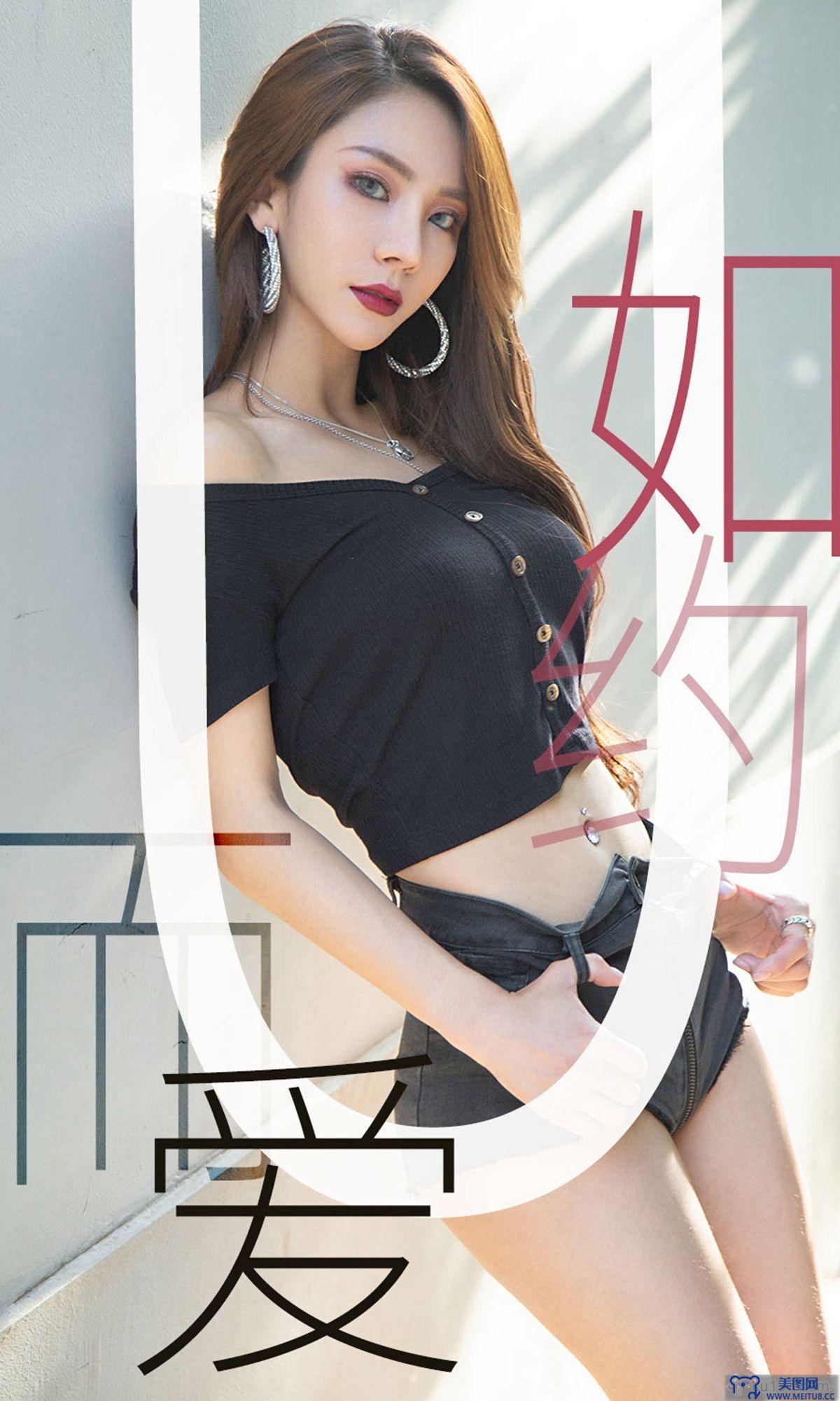 [爱尤物Ugirls] NO.1485 Juicy xiaoxiao