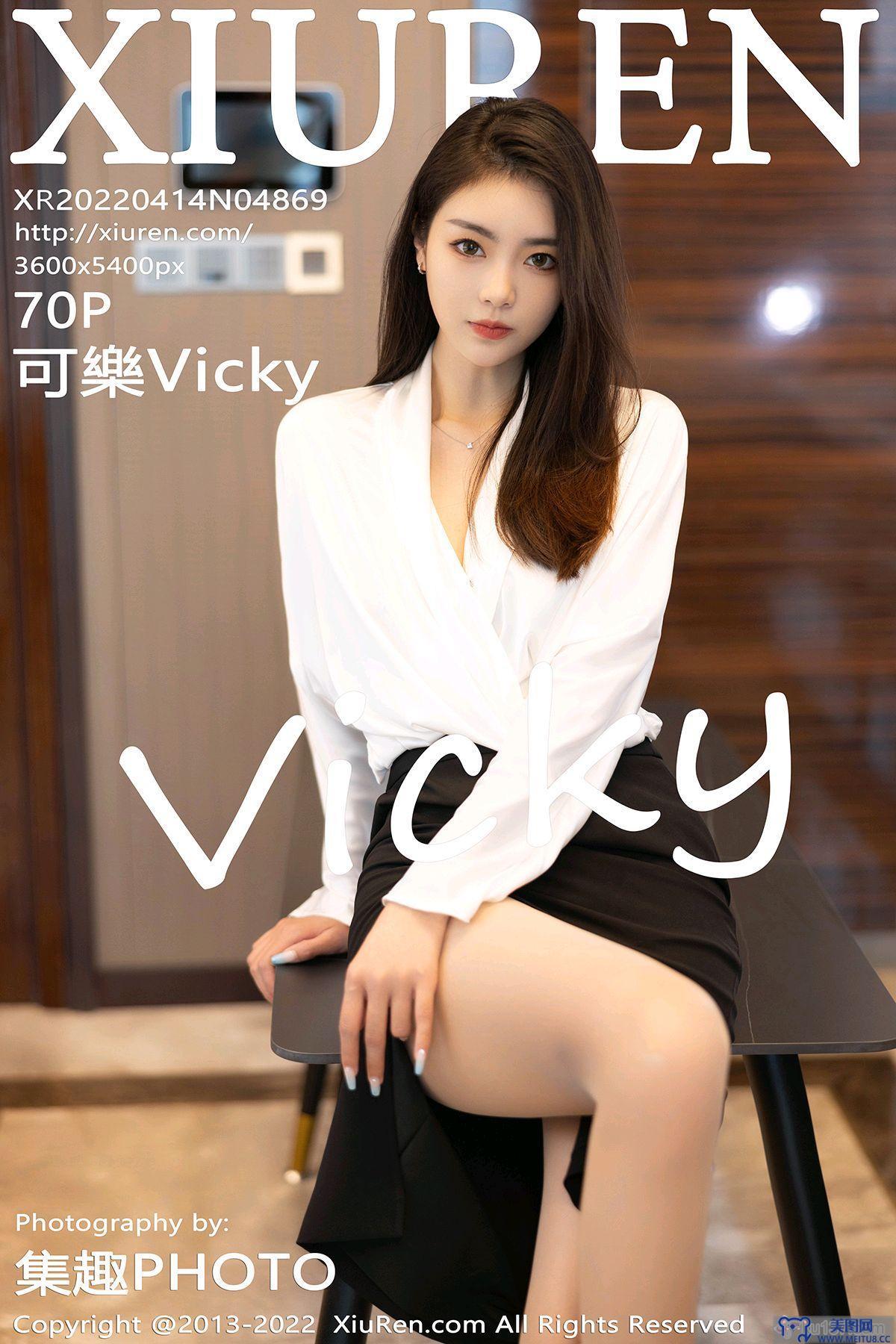 [秀人XIUREN] 2022.04.14 NO.4869 可樂Vicky