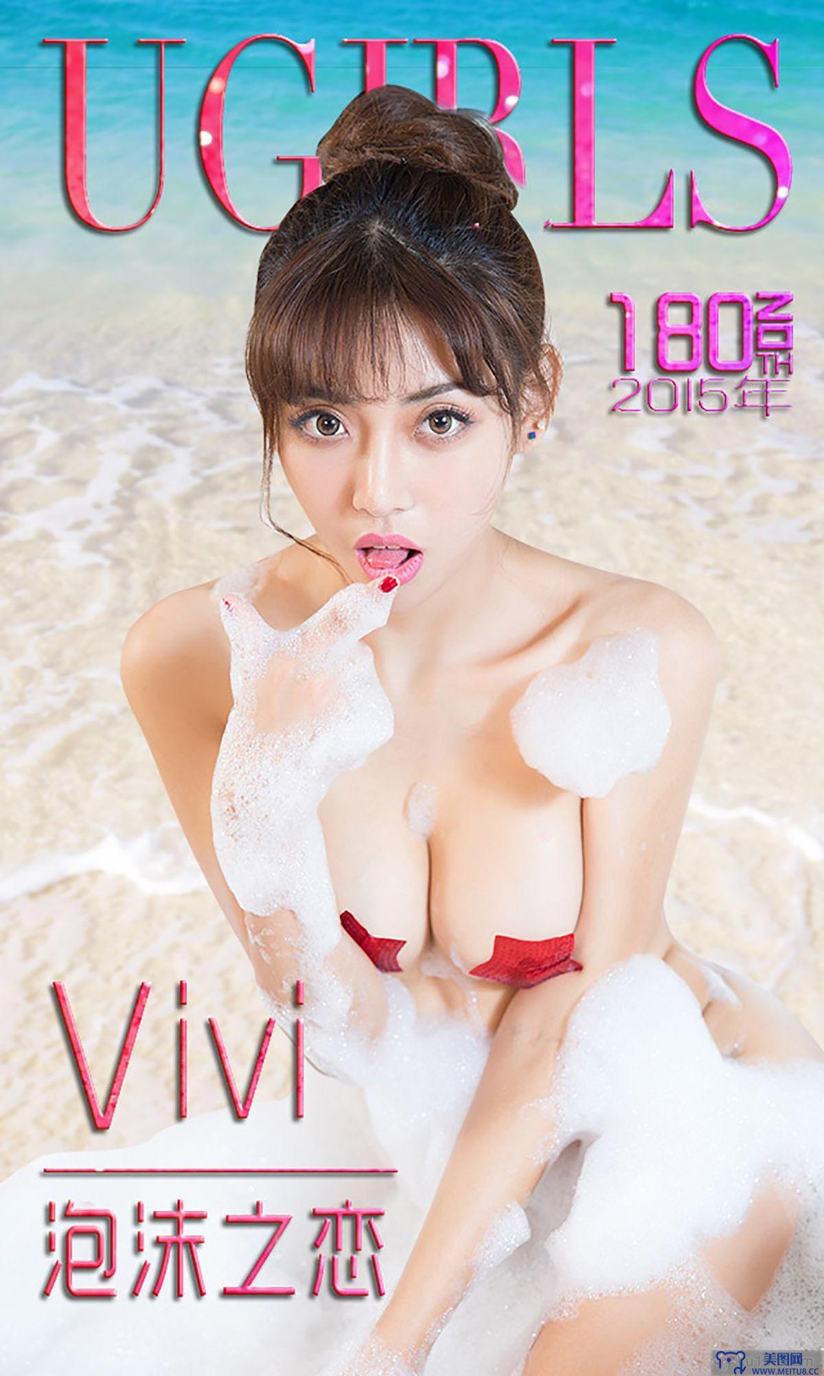 [爱尤物Ugirls] NO.180 Vivi