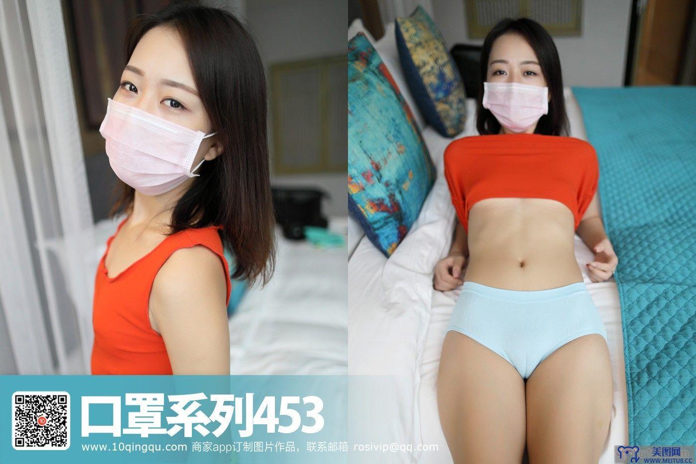 [ROSI美女图]口罩系列 2017.09.08 NO.453