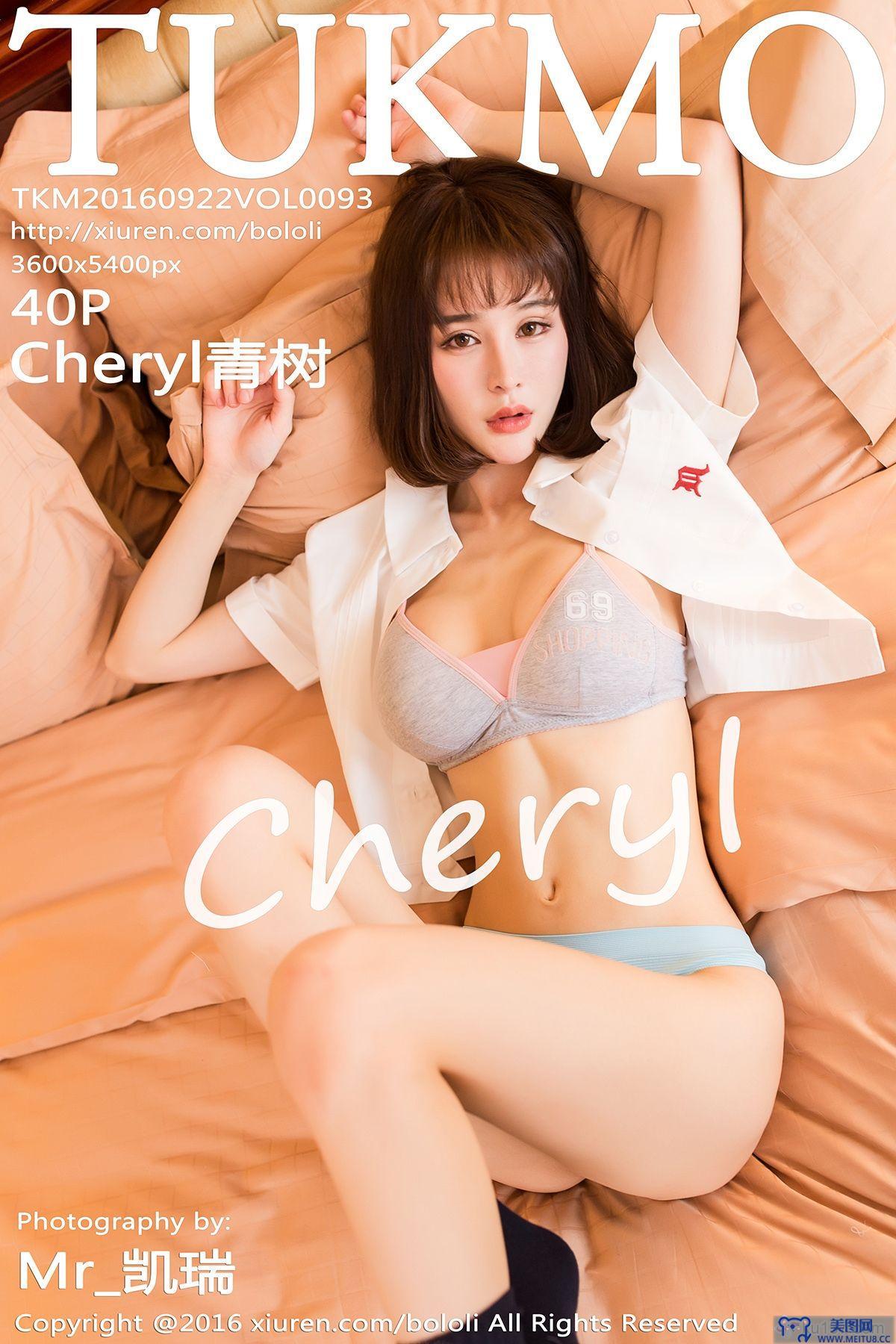 [Tukmo兔几盟] 2016.08.22 Vol.093 Cheryl青树