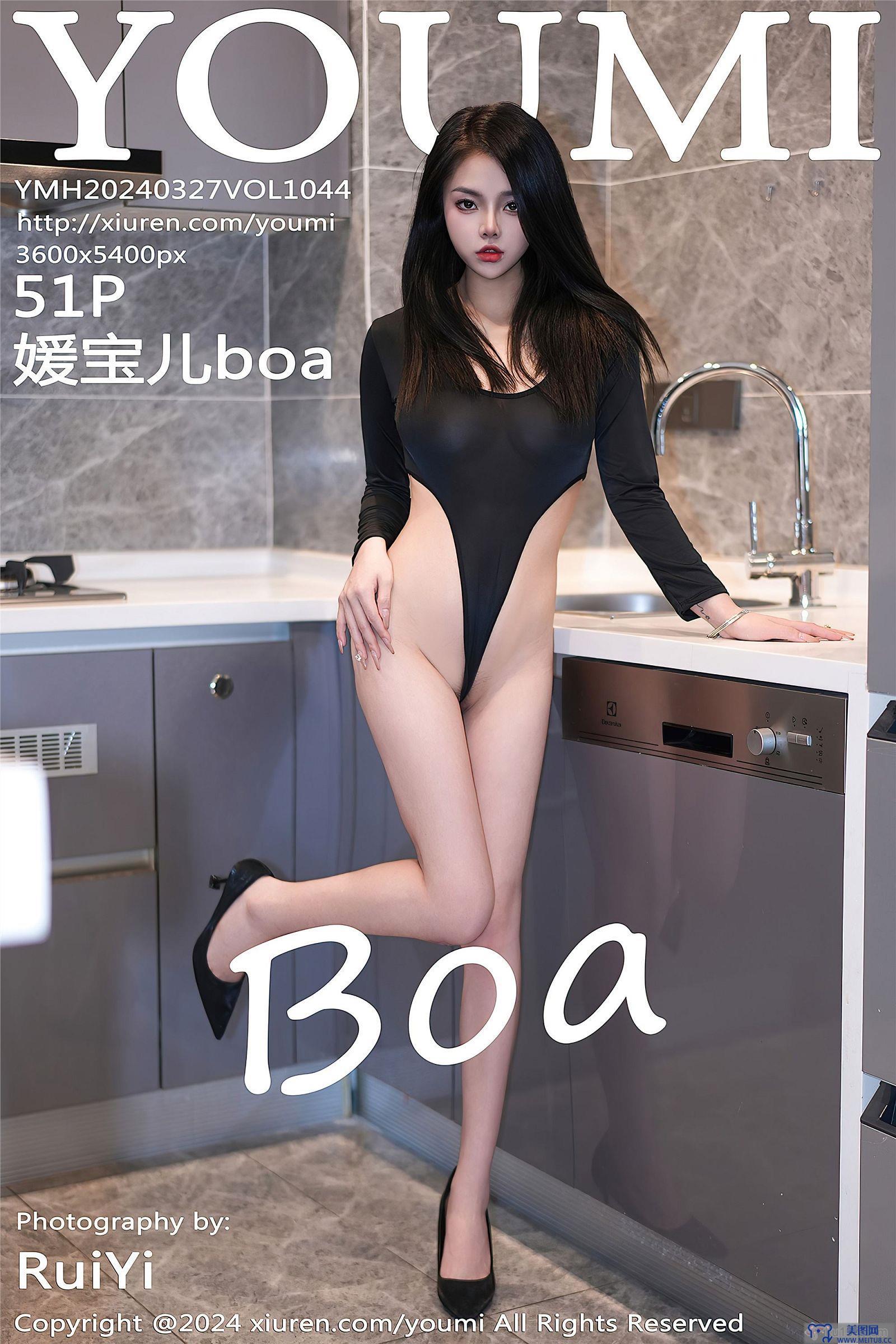 [YouMi尤蜜荟] 2024.03.27 NO.1044 媛宝儿boa